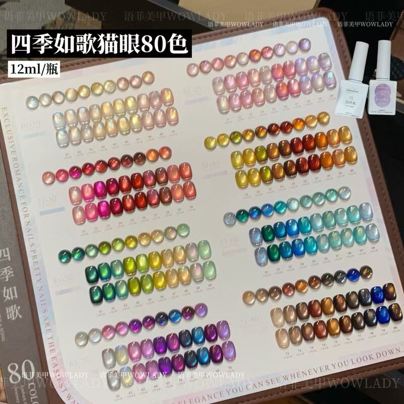 Wowlady Four Seasons Like a Song 80 Colors Cat Eye One Color One Registration Popular Nail Polish Gel Nail Art Wowlady Four Seasons Like a Song 80 Colors Cat Eye One Color One Registration Popular Nail Polish Gel Nail Art