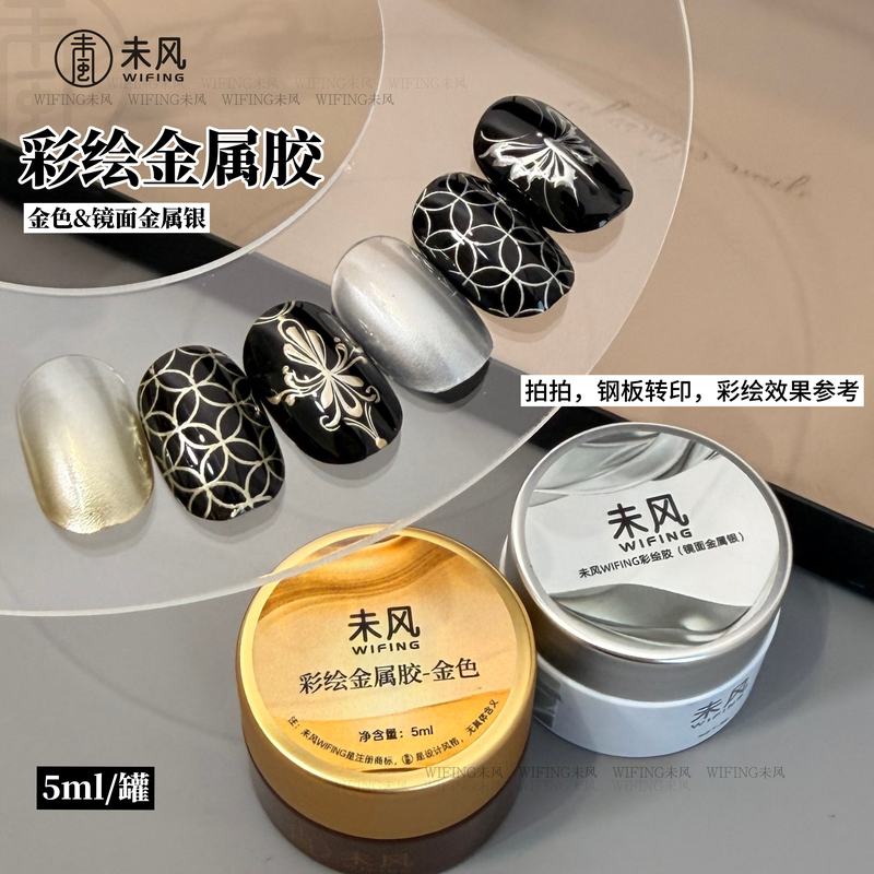Japanese-Style Canned Nail Art Metallic Gold Mirror Silver Painting Gel 5g Gold and Silver Edge Super Shiny Nail Salon Japanese-Style Canned Nail Art Metallic Gold Mirror Silver Painting Gel 5g Gold and Silver Edge Super Shiny Nail Salon