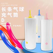 New electric inflator long strip inflator inflator pump inflatable pump can be filled with double-layer balloon inflator