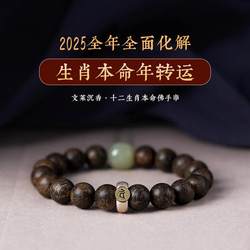 백단 Agarwood 팔찌 Brunei Bandalwood Agarwood Agarwood National Style Twel geel gever bead bracelet women and men)
