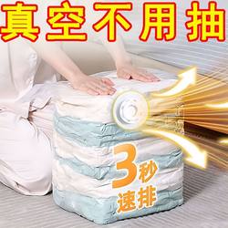 Vacuum Compression Storage Bags, No Need to Pump, Special for Clothes, Quilts, down Jackets, Three-Dimensional Thickened Bags
