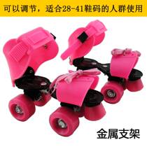 Upgraded childrens and adults adjustable four-wheel double row roller skates skates skateboard roller skates metal bracket