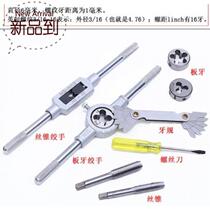 Yixue Reamer Hand Tool Drill Bit ◆ New ◆ Rotary Tapping Tool Box Hole Taper Reamer Sleeve