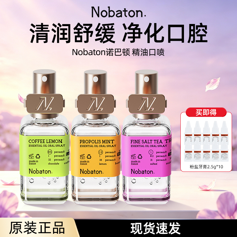 Nobaton Farm Imported Plant Essential Oil Mouth Spray, Long-Lasting Bad Breath Oral Freshener Breath Spray Nobaton Farm Imported Plant Essential Oil Mouth Spray, Long-Lasting Bad Breath Oral Freshener Breath Spray