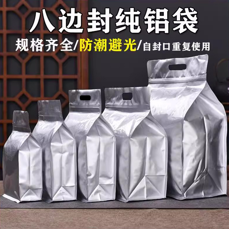 Pure Aluminum Tea Packaging Bag, Eight-Side Sealing, with Handle, Thickened, Light-Proof, Suitable for White Tea and Pu'Er, Self-Sealing, Stand-Up Pouch Pure Aluminum Tea Packaging Bag, Eight-Side Sealing, with Handle, Thickened, Light-Proof, Suitable for White Tea and Pu'Er, Self-Sealing, Stand-Up Pouch
