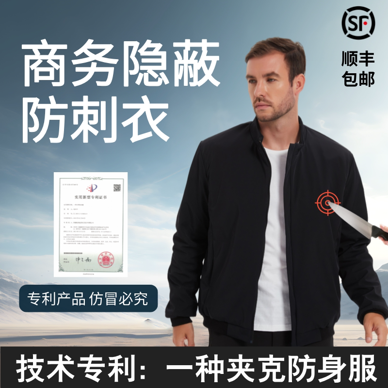 Anti-Stab Clothing for Business Trips, Anti-Knife and Anti-Stab Clothing for Senior Officials, Autumn and Winter Safety Jackets, Work Coats