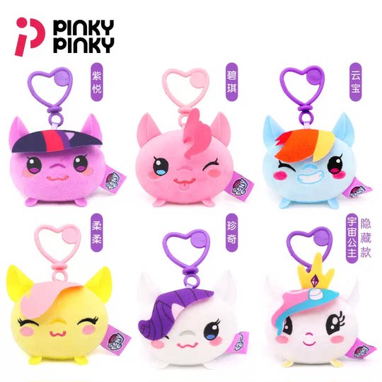 PINKY小马Q版公仔盲盒潮玩娃娃挂件【1】