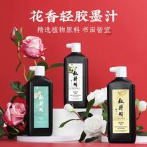 Ink calligraphy special brush ink plant light glue calligraphy and painting Chinese painting practice high-end floral works oil smoke ink