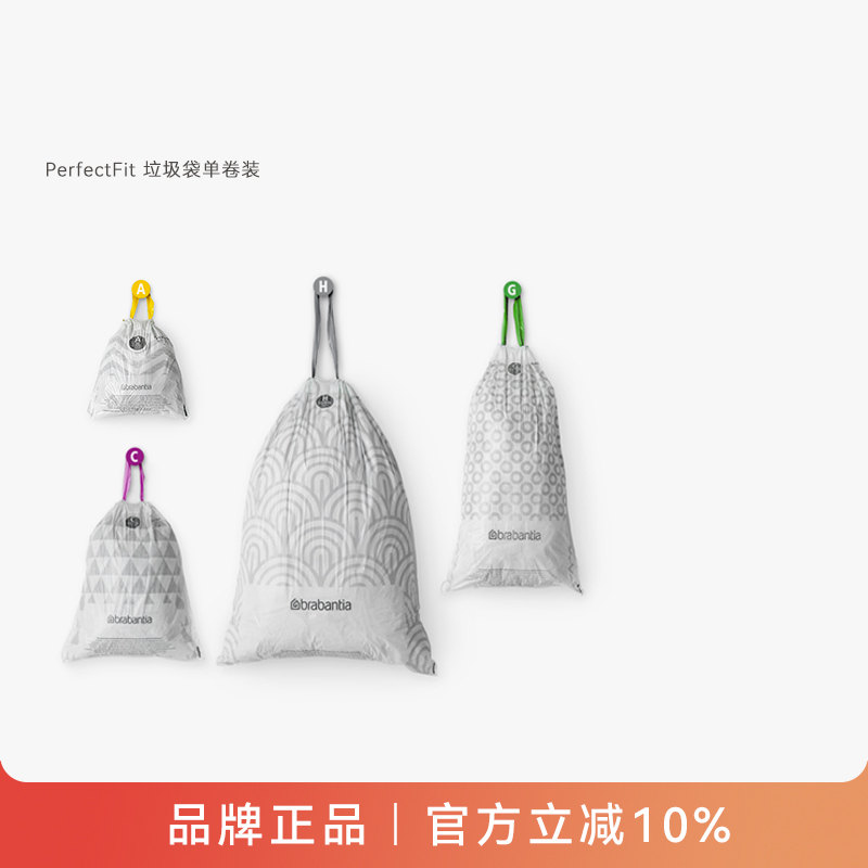Brabantia Brabantia Garbage Bag Thickeneded Household Storage Large Drawstring Satchel Special Plastic Bag