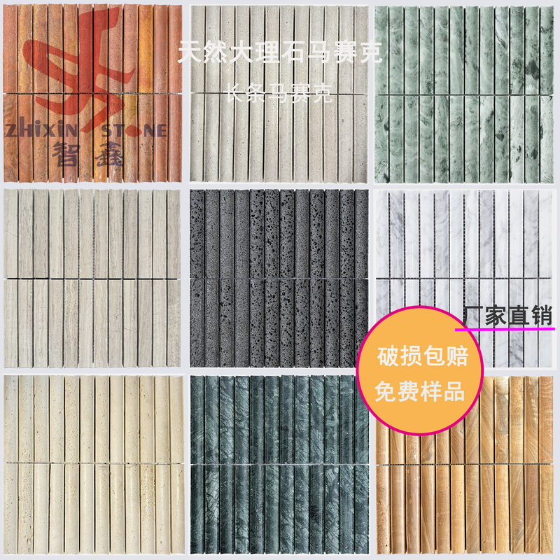 Natural Stone Mosaic Strip Tiles for Bathroom, Kitchen, Clubhouse, Bar, Guesthouse, Concave Wall Tiles Natural Stone Mosaic Strip Tiles for Bathroom, Kitchen, Clubhouse, Bar, Guesthouse, Concave Wall Tiles
