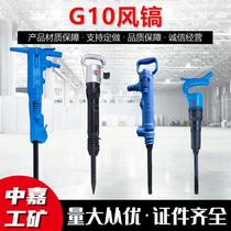 Handheld mining G20 pneumatic pick concrete pavement crushing pneumatic pick portable coal mine rock drilling G10 pneumatic pick