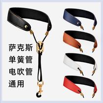 Qiujun saxophone strap shoulder alto tenor treble universal electric blowpipe neck strap clarinet strap shoulder strap