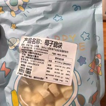 Additive-free coconut crispy chunks ready-to-eat roasted coconut crispy chunks thin coconut fruit snacks for pregnant women coconut corner Hainan specialty