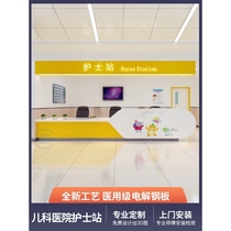 Front desk nurse desk reception hall consultation cashier outpatient hospital station work desk dental desk customization front desk customization