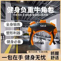 Croissant fitness Bulgarian sandbag weight-bearing equipment personal trainer training bag strength squat weight loss sports equipment