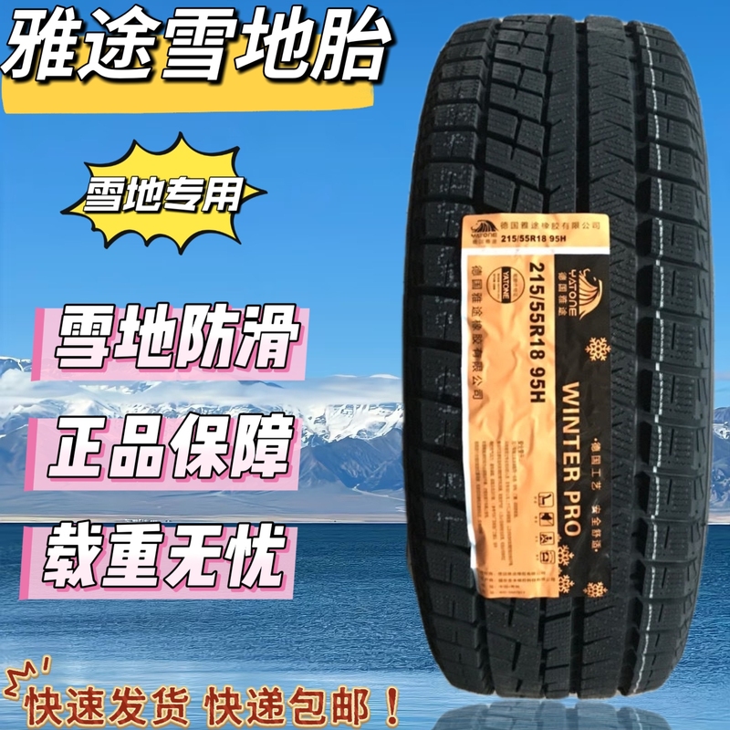 Yatu Winter Snow Tires 175 185 195 205 215/50 55 60 70 45 R17 R18 R19