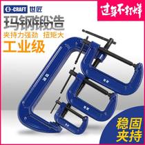 Shijiang heavy-duty G-shaped clamp C-shaped woodworking fixed fixture Malleable steel rocker clamp c-shaped clamp clamping tool