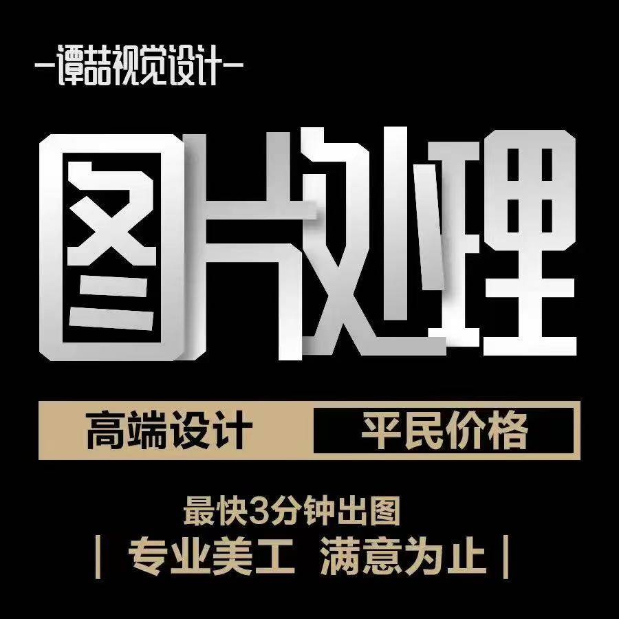 专业P图修图PS无痕修改数字照片去水印，2025年还能这样操作？_修改器_淘宝游戏网