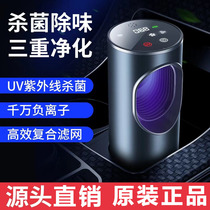 Car air purifier negative ion car ultraviolet sterilization deodorization and formaldehyde removal office small family car
