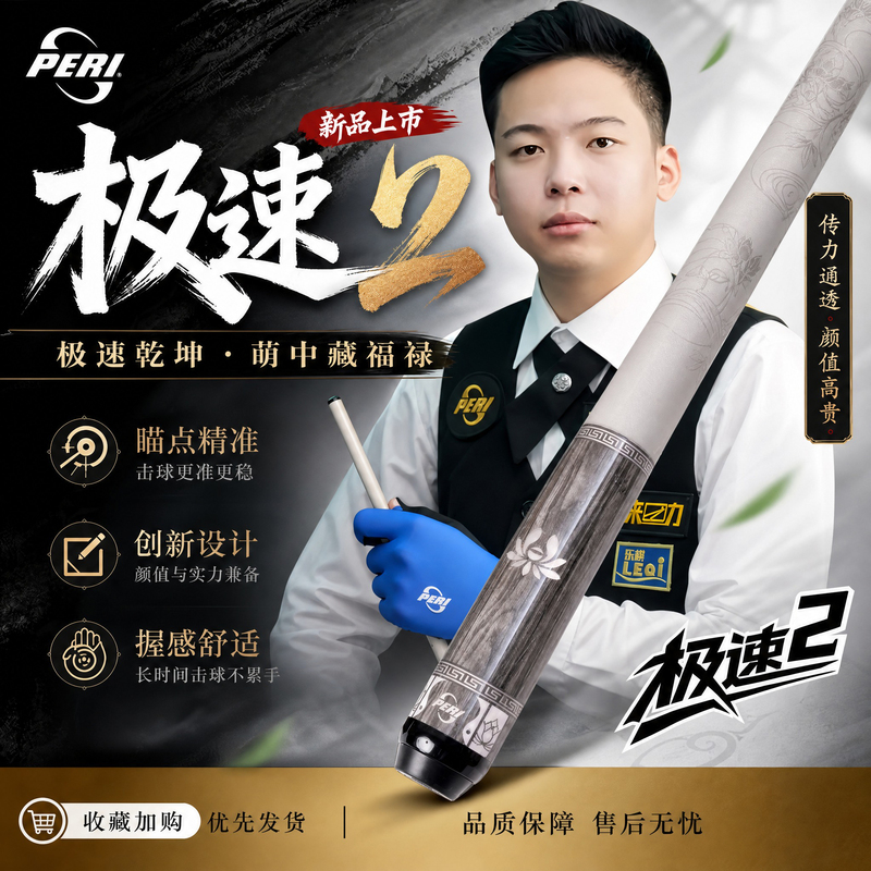 Pierre Li Official official store Peri New Speed 02 Gray Lotus Enlightenment Black Eight Special Big Head Billiard Cue
