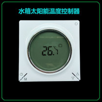 Factory solar thermostat pressure-bearing solar water heater automatic water supply instrument LCD screen smart