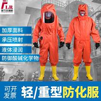 Spot fire-fighting heavy-duty air-tight first-level chemical protective clothing can protect liquid ammonia ammonia gas light-weight second-level chemical protective clothing