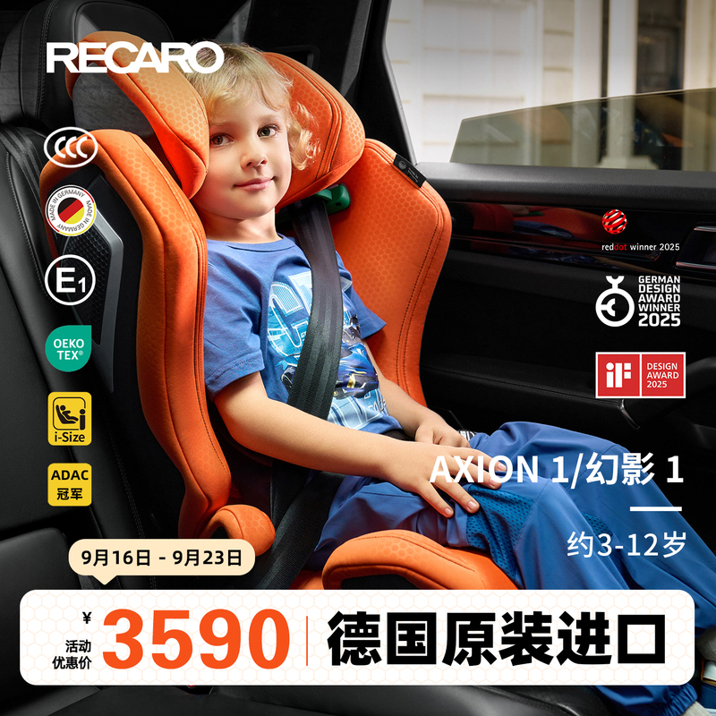 [3-12 Years Old] Recaro German Imported Safety Seat for Older Children, Phantom Axion 1 for Kidsren over 3 Years Old