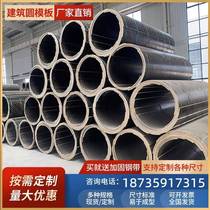 Shaft work formwork beam pier construction round formwork sewage well special-shaped wooden board IWZ round formwork well cylindrical wooden bridge formwork