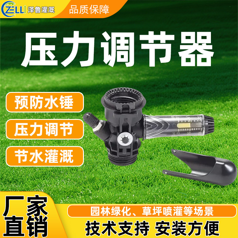 Domestic Pressure Regulator Rain Bird Garden Landscaping Water-Saving Irrigation Lawn Watering Solenoid Valve Water Pressure Control Equipment Domestic Pressure Regulator Rain Bird Garden Landscaping Water-Saving Irrigation Lawn Watering Solenoid Valve Water Pressure Control Equipment