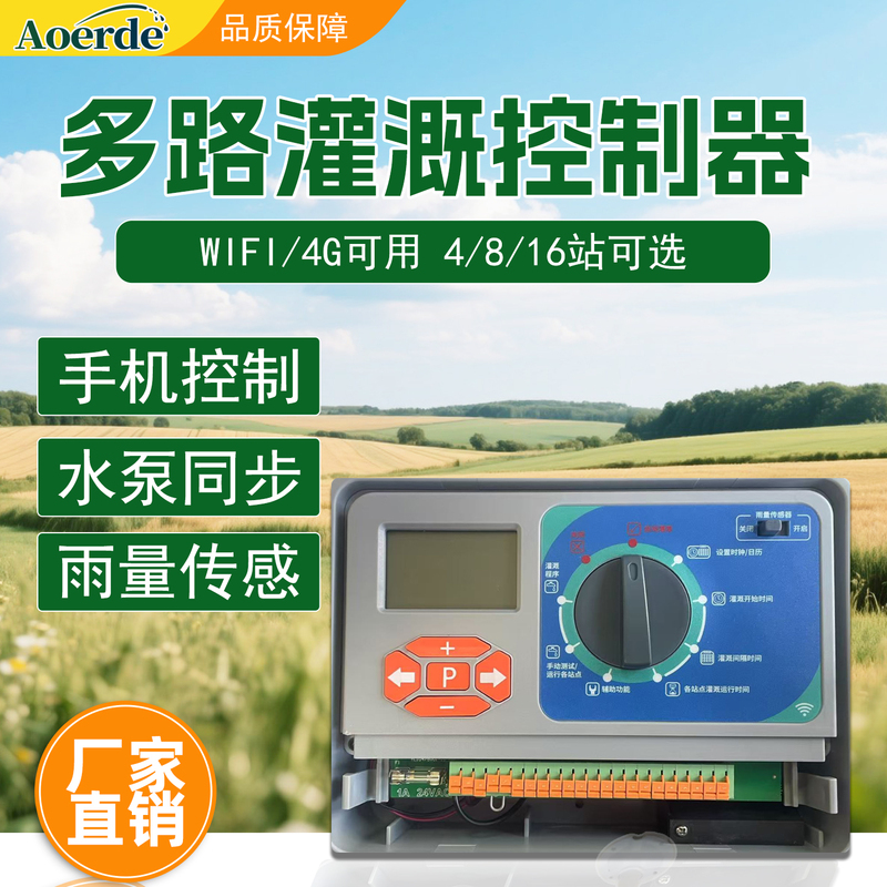 Domestic Rain Bird Multi-Channel Controller Remote Timing Solenoid Valve Sprinkler Irrigation Landscaping Intelligent Irrigation 16-Channel Main Unit Domestic Rain Bird Multi-Channel Controller Remote Timing Solenoid Valve Sprinkler Irrigation Landscaping Intelligent Irrigation 16-Channel Main Unit