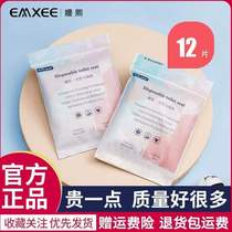 (Toilet toilet seat cushion travel maternity toilet toilet 12 paper) Yuexi disposable thickened sheet cushion paper