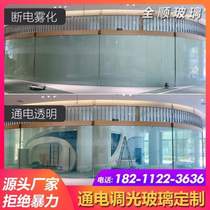 Glass dimming intelligent transparent electronically controlled film partition color-changing projection electronic electrified bent steel office atomization high frosted
