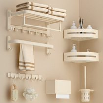Cream style towel rack without punching bathroom towel rack bathroom pendant five-piece set bathroom toilet
