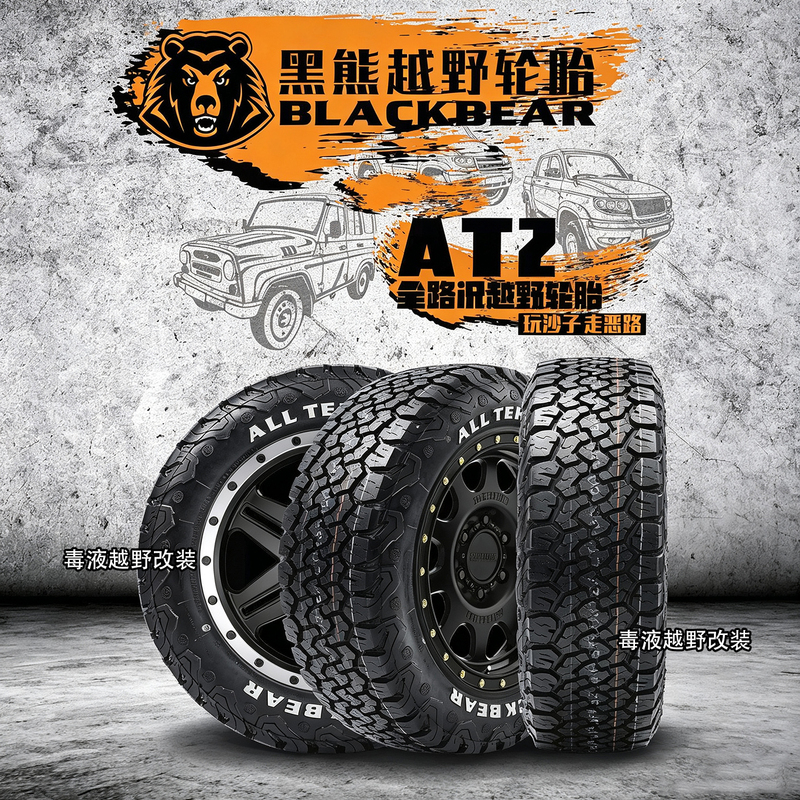 Black Bear Off-Road Tires At2 265/275/285/305 Tank 300 400 500 700 Huawei Aito