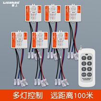 Remote control switch 220V wireless remote control ceiling lamp household power controller smart lamps remote control multi-channel lights