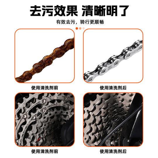 西骑者自行车链条清洁剂山地车z除锈剂润滑油保养清洗剂牙盘单车