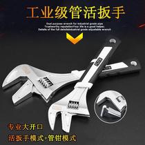 Large open wrench pipe wrench wide mouth pipe dual purpose wrench multifunctional adjustable wrench plumbing installation and maintenance tool