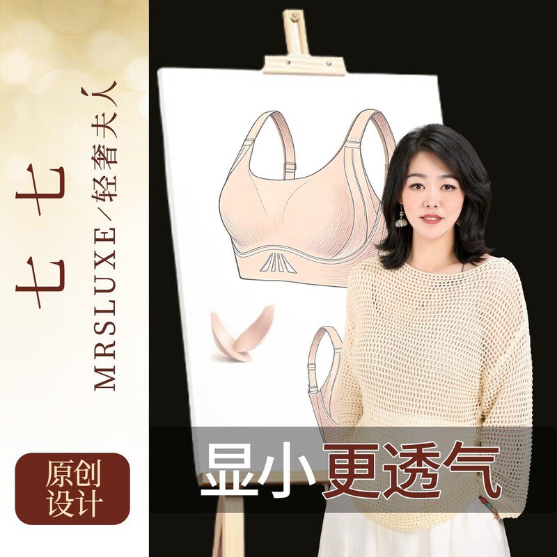 [Qiqi Exclusive] Summer Cool Mesh Sexy Invisible Double Lift Bra for Big Busts That Makes Them Look Smaller