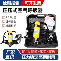3C positive pressure fire air respirator cylinder carbon fiber respirator RHZK6 30 mask 6L 6 8L