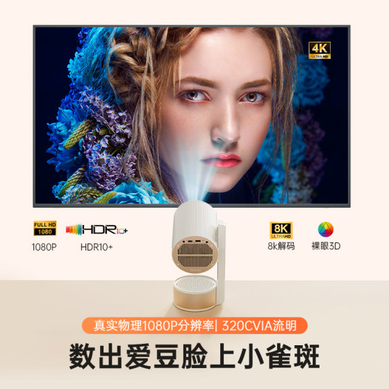 朵升D3音乐投影仪家用超高清连手机2025新款 卧室投影仪无幕布小型宿舍学生1080P投屏便携家庭影院云台投影机