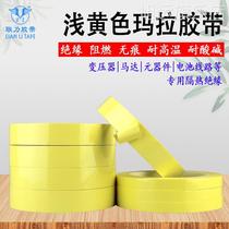 Light yellow Mylar tape transformer Mylar tape battery insulation desktop 5S positioning tape 66 meters long