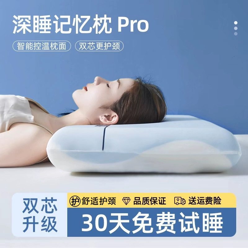 Hotel-Style Deep Sleep Pillow Pro Memory Foam Pillow, Neck Protection, Sleep Aid, Special Soft Pillow Core for Men and Women, Maternal and Infant Grade Hotel-Style Deep Sleep Pillow Pro Memory Foam Pillow, Neck Protection, Sleep Aid, Special Soft Pillow Core for Men and Women, Maternal and Infant Grade