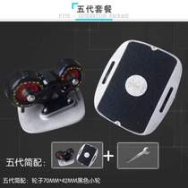 Skateboard sixth generation aluminum alloy fifth generation universal shock-absorbing plate split children adult road four-wheel large board drift