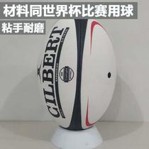 No. 4 English rugby childrens and adolescent students training and competition sticky hand wear-resistant non-slip rubber particle surface
