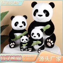 Mother and child panda doll Huahua plush toy simulation doll plush national treasure giant panda rag doll childrens gift