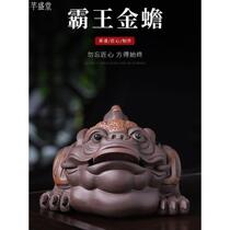 Tea Pet Purple Clay Can Raise Big Golden Toad Lucky Tea Play Tea Table Accessories Tea Table Handmade Sculpture Three-legged Golden Toad Ornaments