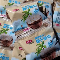 Coconut crispy chunks individually packaged ready-to-eat crispy coconut chunks Hainan specialty snacks