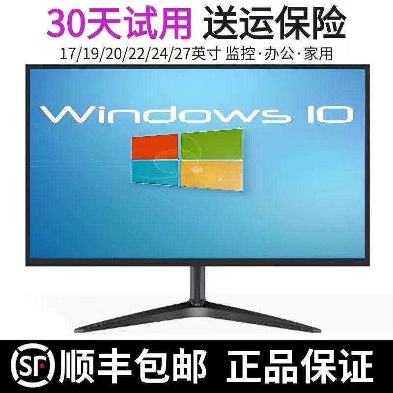 Monitor 19-Inch 20 High-Definition Office 22 Direct-View Ultra-Thin Computer Desktop Monitor 24-Inch 27 Lcd 4K Screen Monitor 19-Inch 20 High-Definition Office 22 Direct-View Ultra-Thin Computer Desktop Monitor 24-Inch 27 Lcd 4K Screen