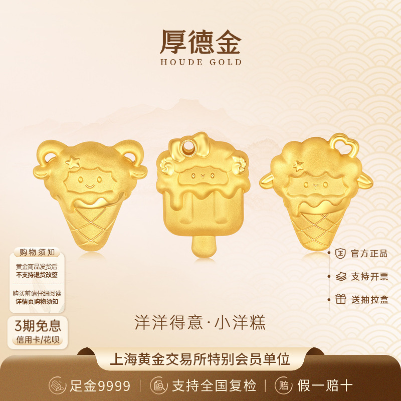 Houde Gold 3g Gold Bar 9999 Pure Gold Investment Gold Ice Cream Bar Year of the Sheep Gift Houde Gold 3g Gold Bar 9999 Pure Gold Investment Gold Ice Cream Bar Year of the Sheep Gift