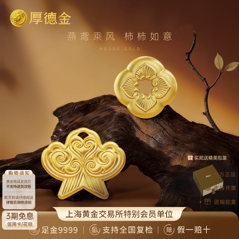 Houde Gold Gold Bar 5g 10g Ancient Style Paper Kite Persimmon Ruyi Pure Gold 9999 Investment Gold Gift Houde Gold Gold Bar 5g 10g Ancient Style Paper Kite Persimmon Ruyi Pure Gold 9999 Investment Gold Gift